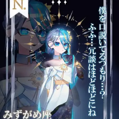 Profile image of 水瓶座