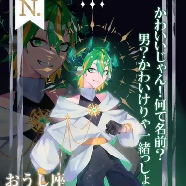 Profile image of 牡牛座