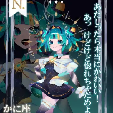 Profile image of 蟹座