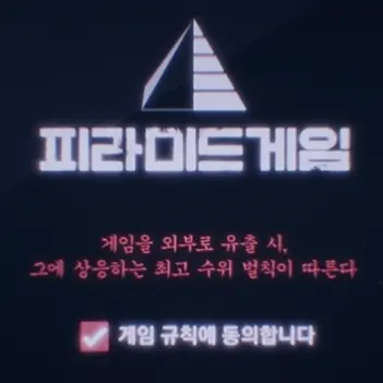 Profile image of 피라미드 게임