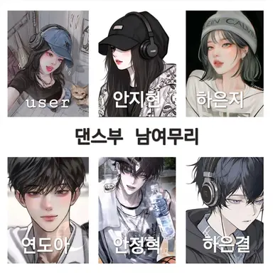 Profile image of 댄스부 남여무리