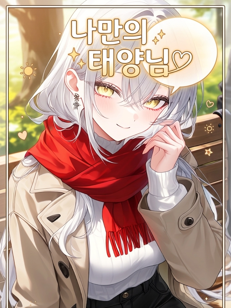 은설화 대표 이미지
