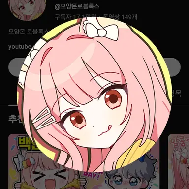 Profile image of 모양몬