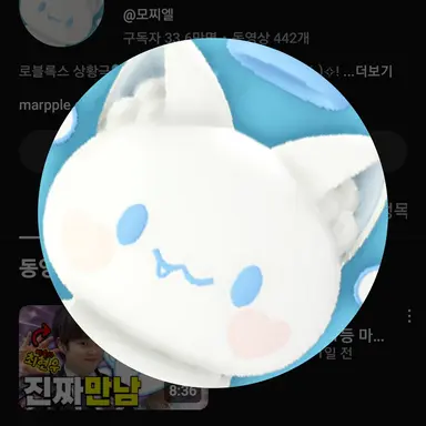 Profile image of 모찌엘