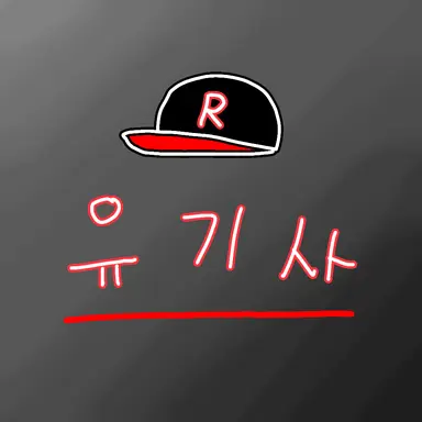 Profile image of 유기사