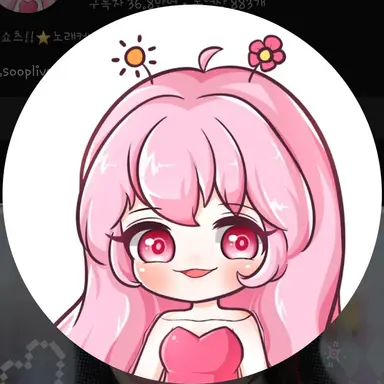 Profile image of 해봄