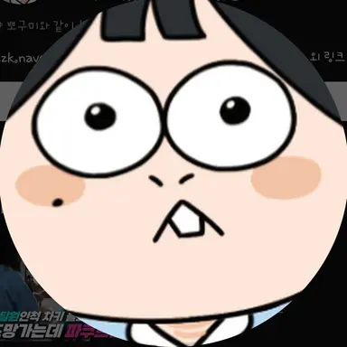 Profile image of 뽀구미