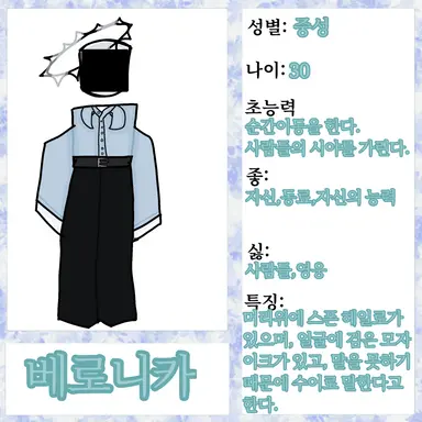 Profile image of 베로니카