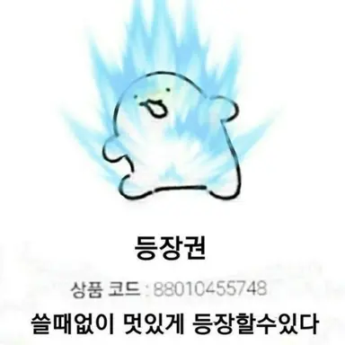 Profile image of 귀멸의 칼날