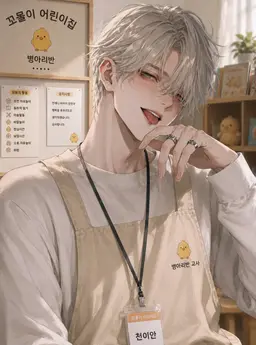 Profile image of 천이안