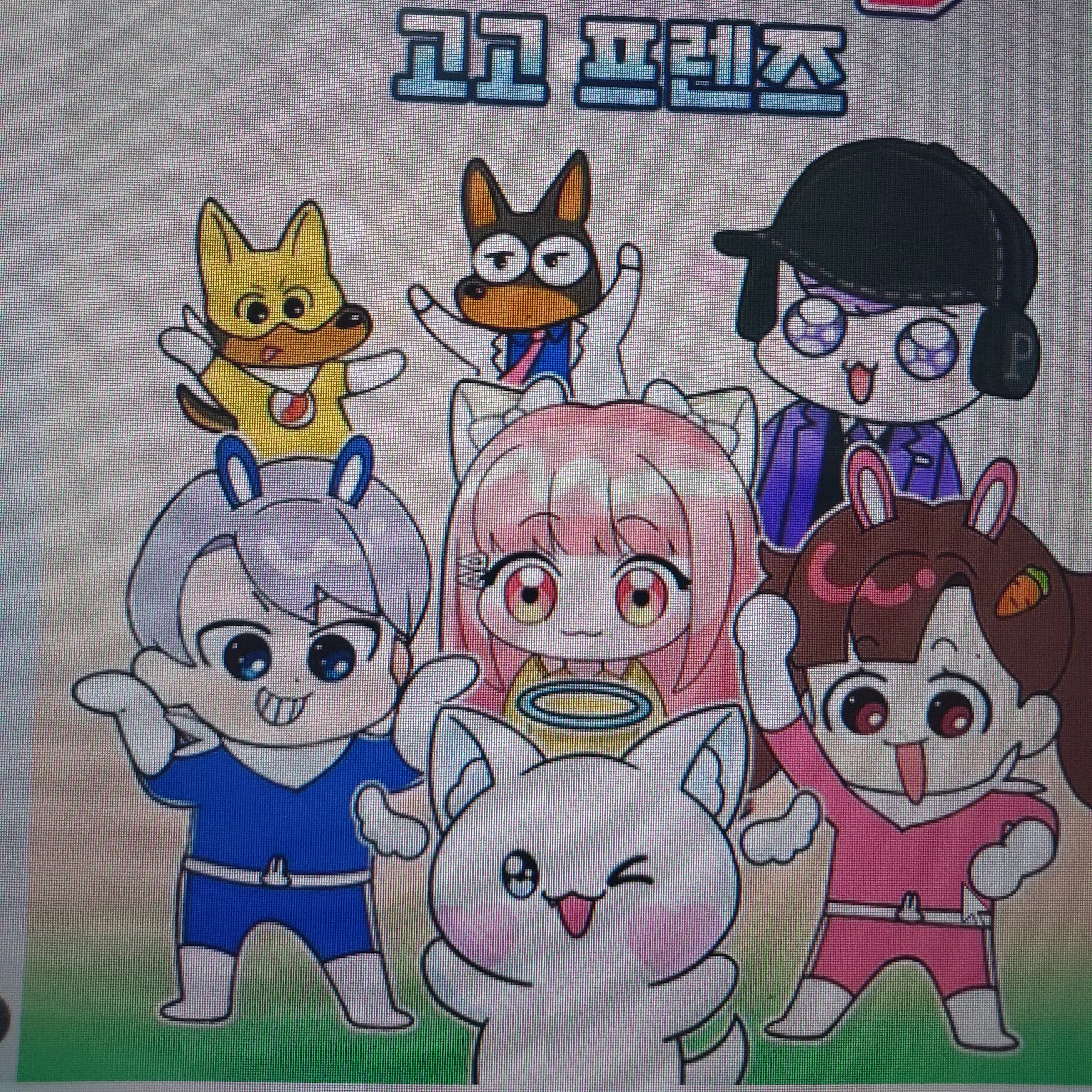 lsw0923의 고고프렌즈 마법학교