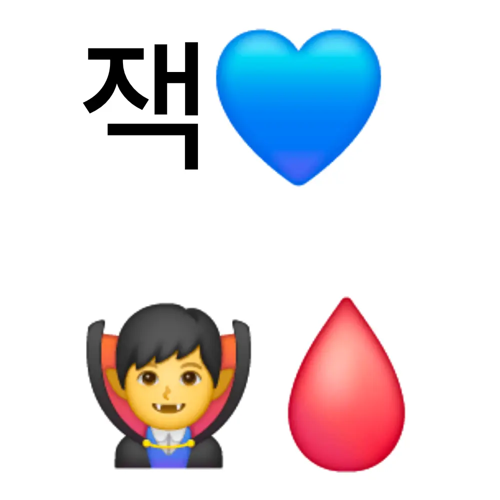 Sky1527의 잭 (뱀파이어)