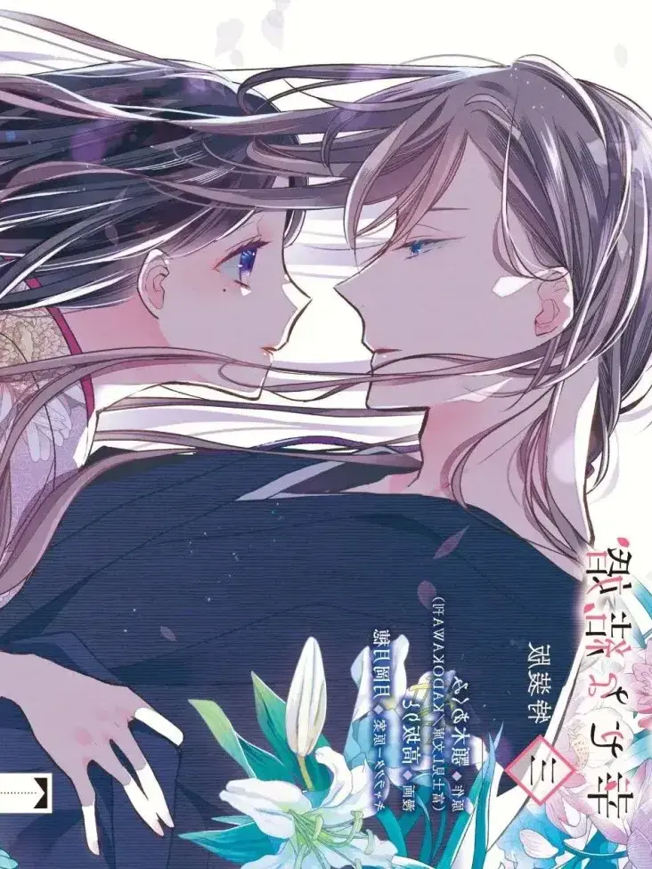 YuderikaBernard.IamJapanese.23의 My happy marriage