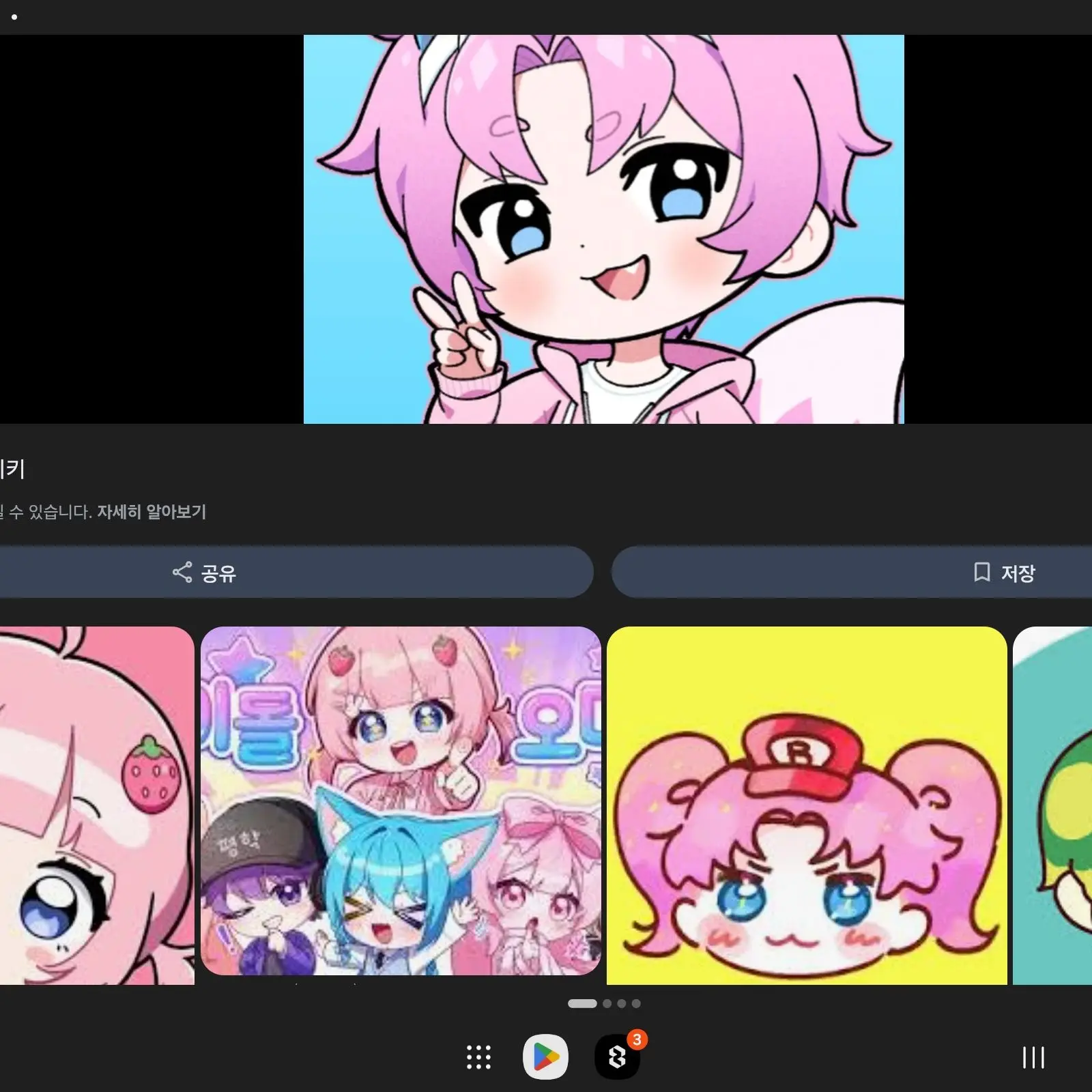 Dkdksoekdk의 현실에서만난팀나빠