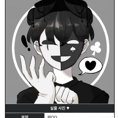 Profile image of 채스터
