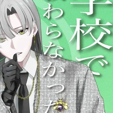 Profile image of 壊堂 眞白