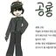 캐릭터 프로필 이미지