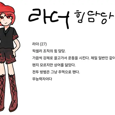 Profile image of 라더