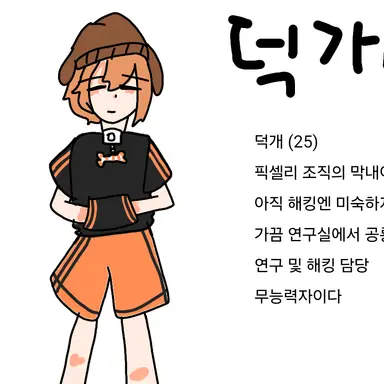 Profile image of 덕개