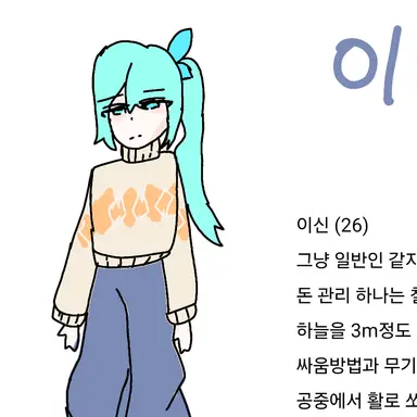 Profile image of 이신