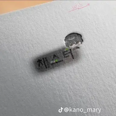 Profile image of 채스터