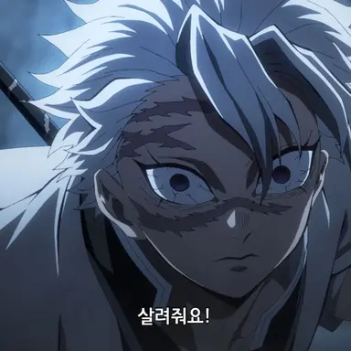 Profile image of 시나즈기와 사네미