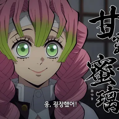 Profile image of 칸로지 미츠리