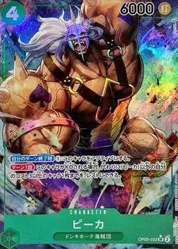 Profile image of ピーカ