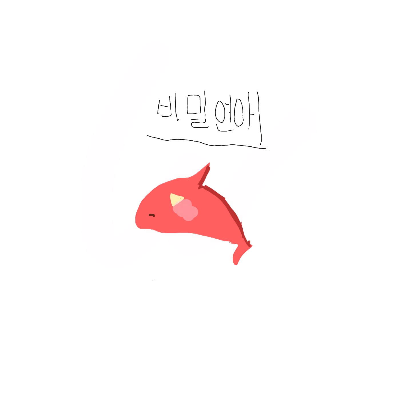 라더와 비밀연애인데 여우가 있음!!! 대표 이미지