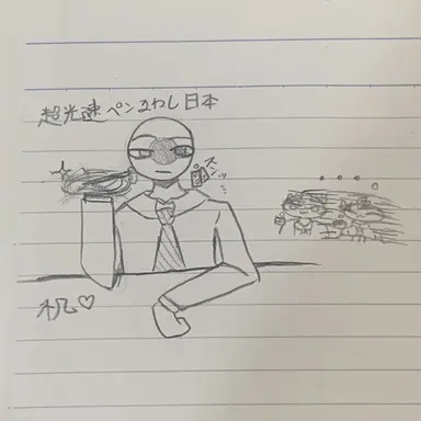 Profile image of 日本