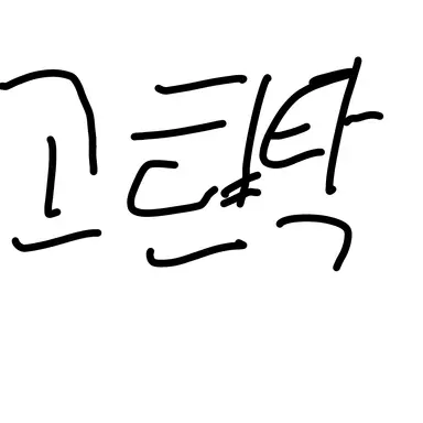 Profile image of 고현탁