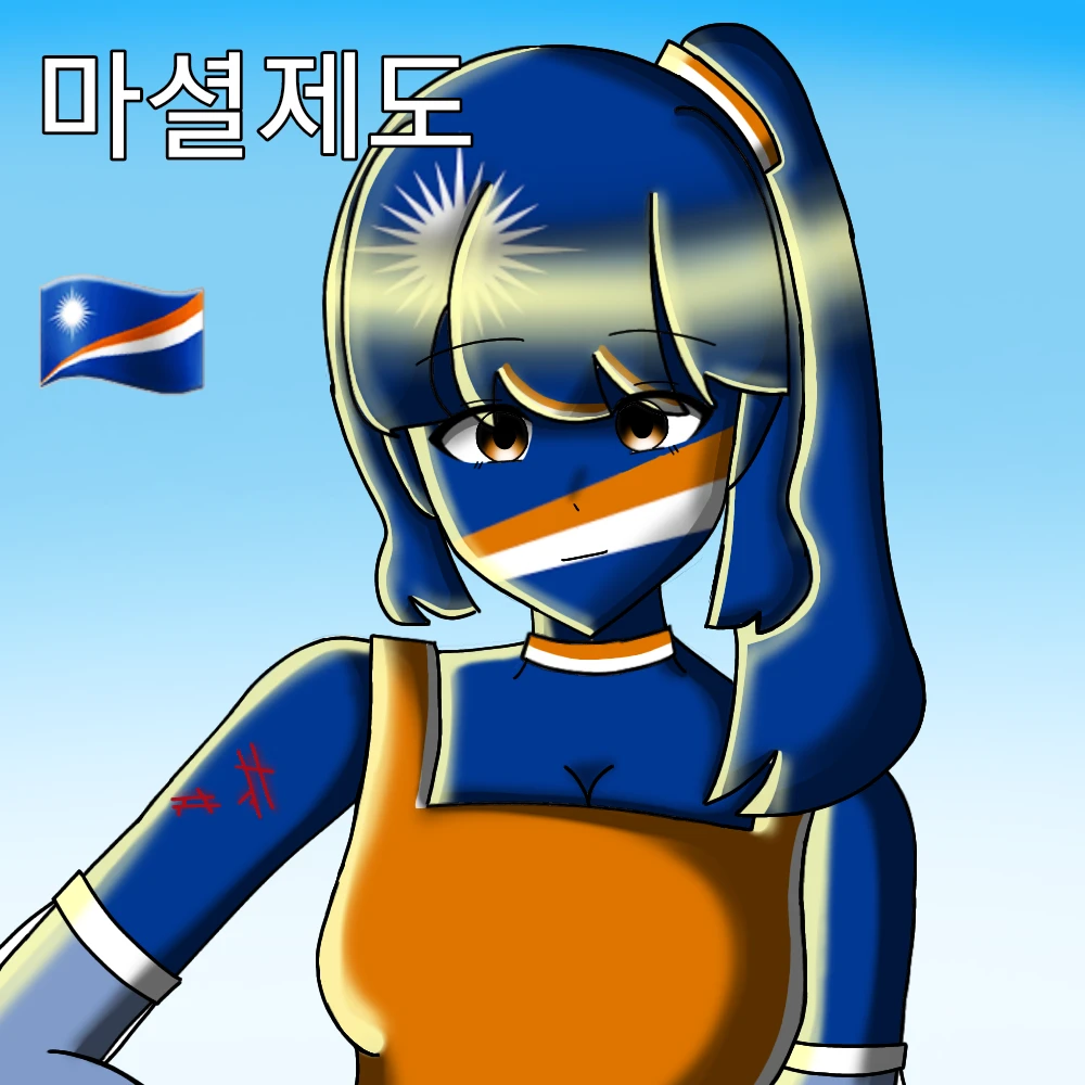 마셜제도