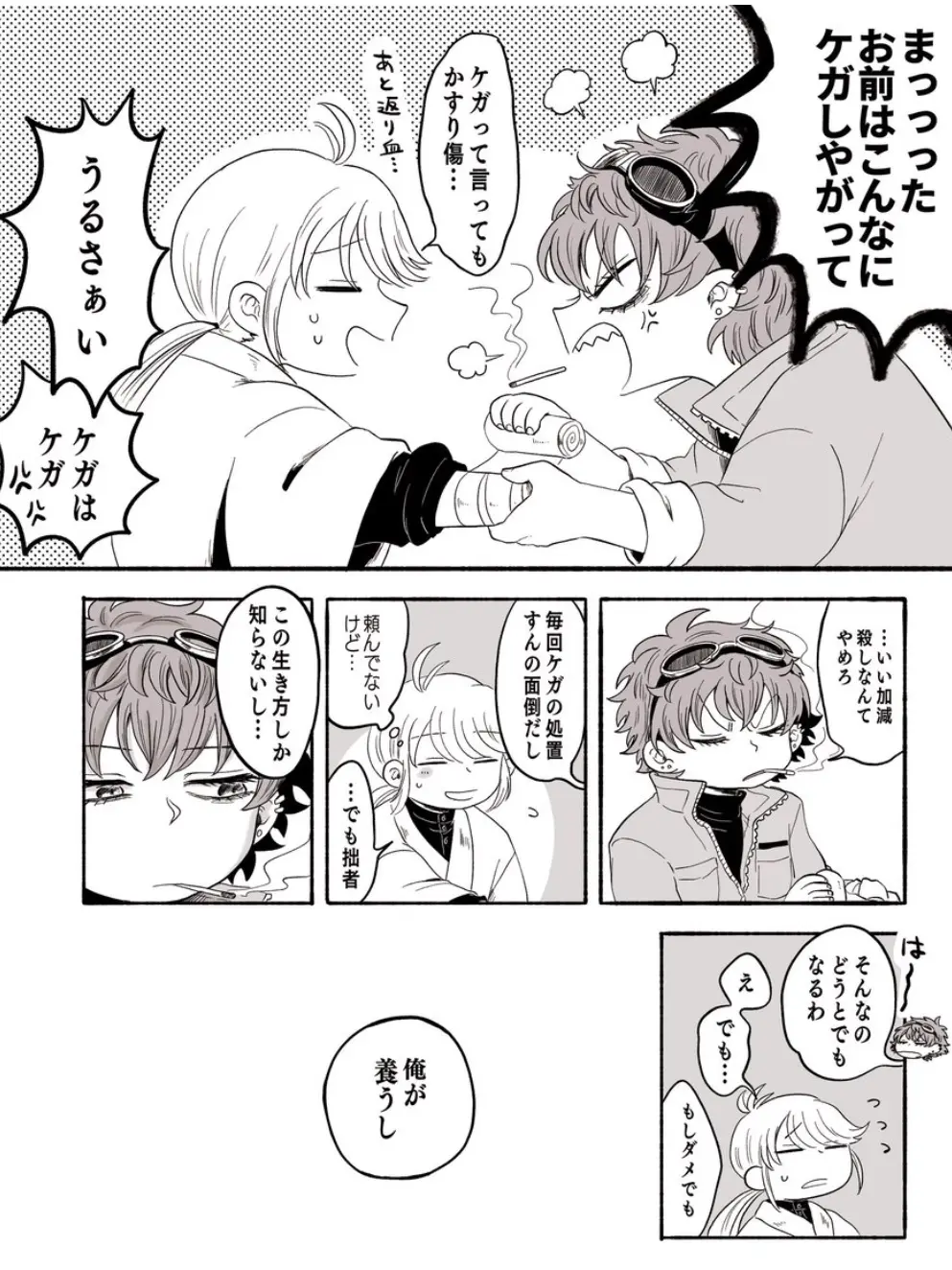 zengaku_bento4200의 人間界if