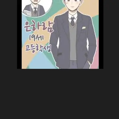 Profile image of 은하람