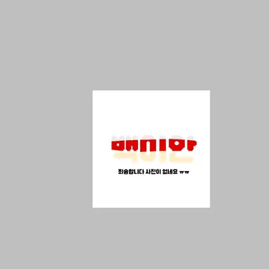 Profile image of 백이안