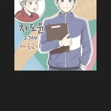 Profile image of 차도윤