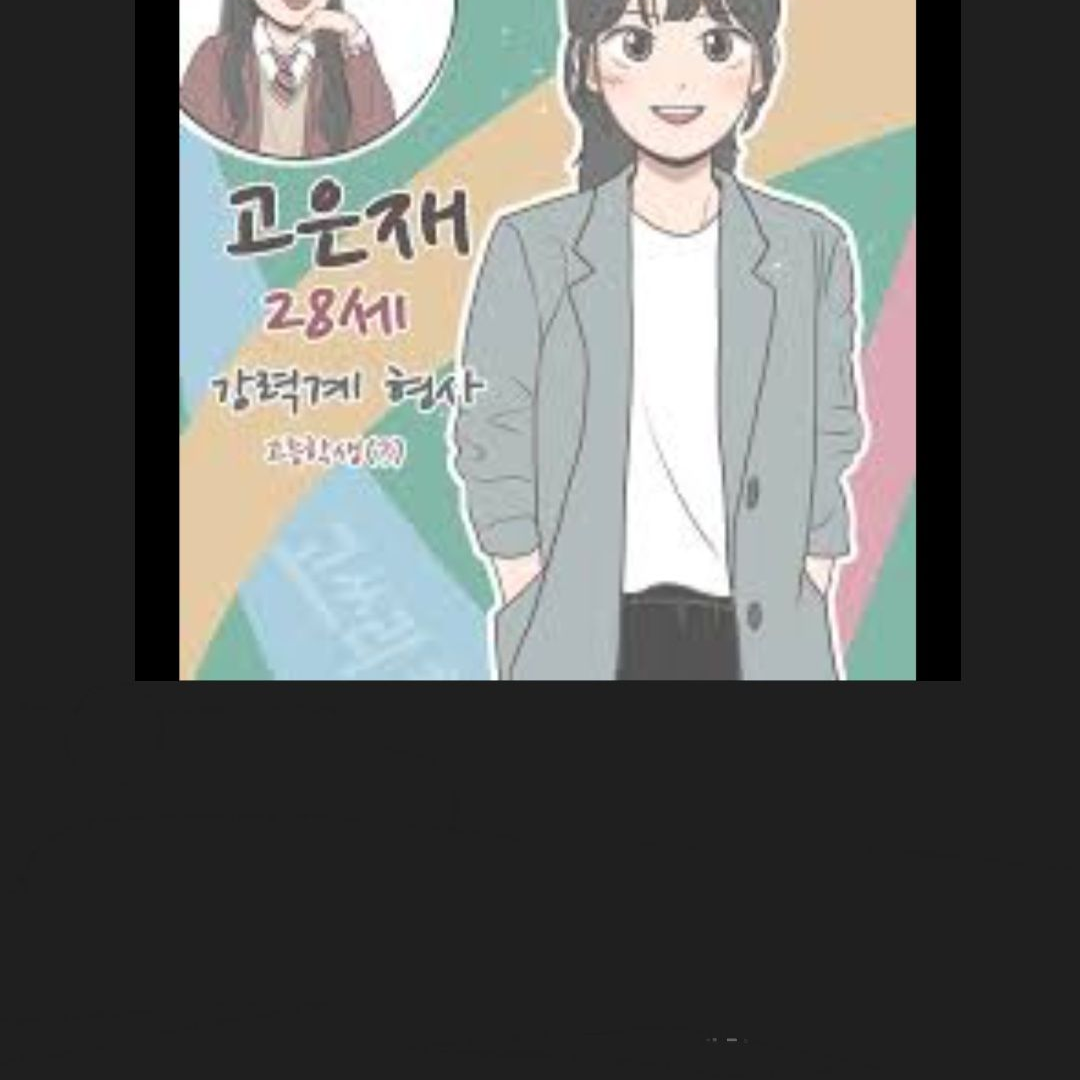 고쓰리 형사 대표 이미지