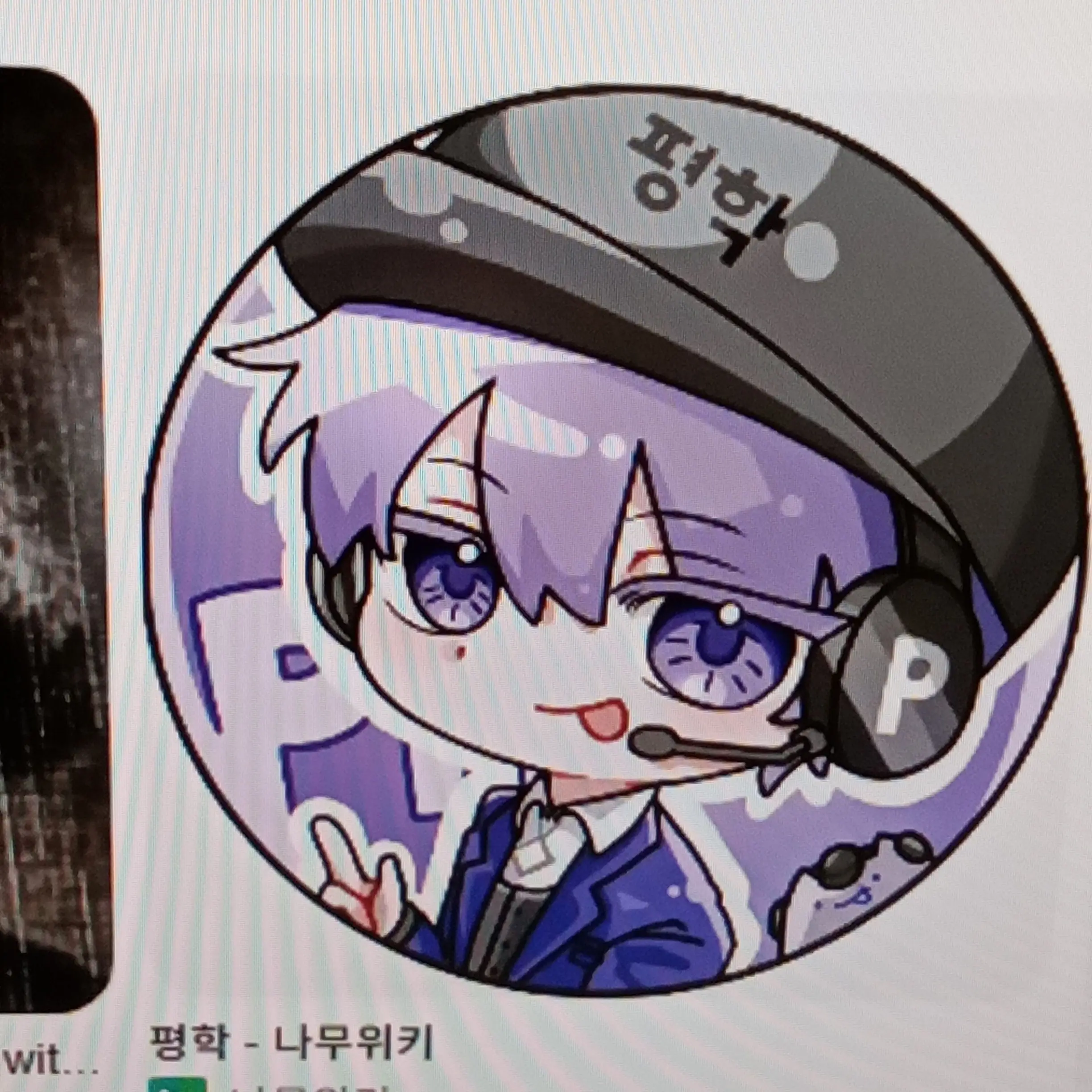 liny0251의 전학 온 평학