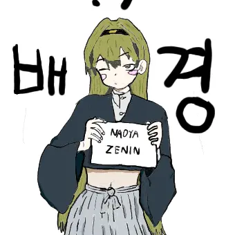 Profile image of 나오야