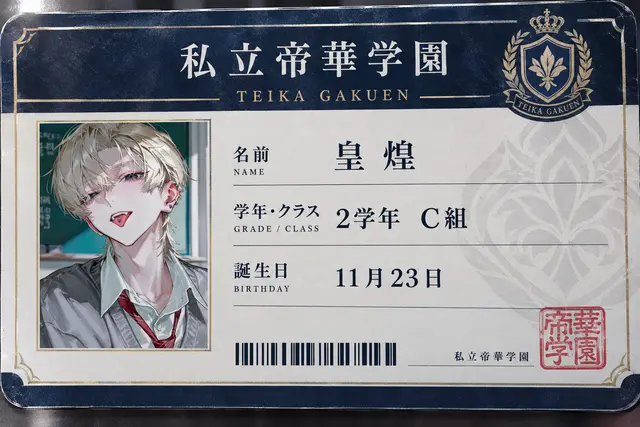 Profile image of 煌