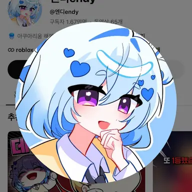 Profile image of 엔디