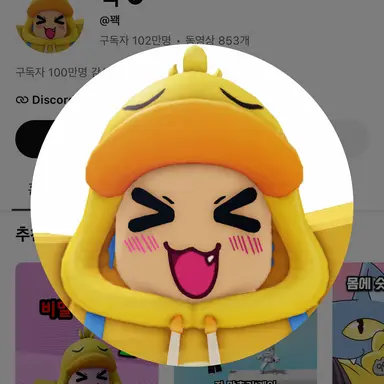 Profile image of 꽥