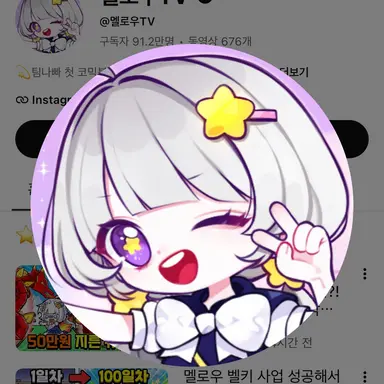 Profile image of 멜로우