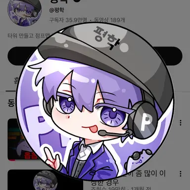 Profile image of 평학