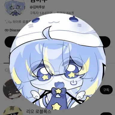 Profile image of 김하루