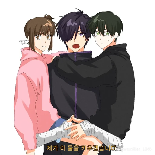 3남매
