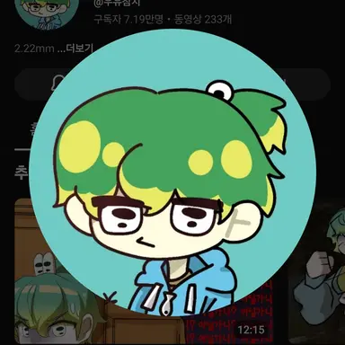 Profile image of 우유참치