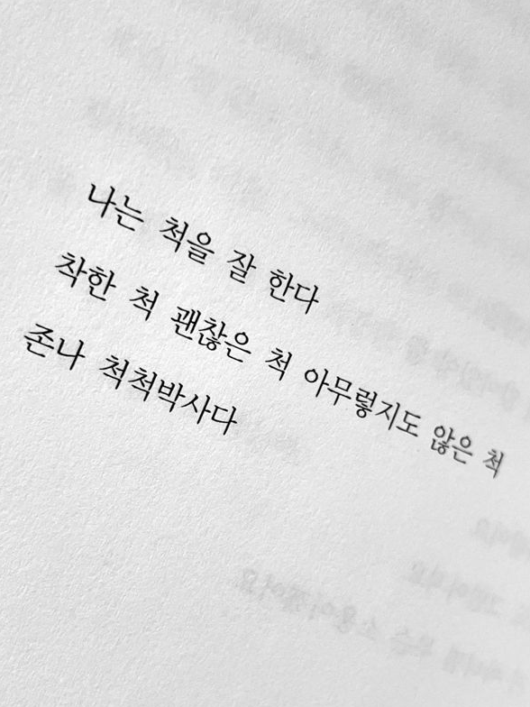 미스터리 수사반 [나는 척을 잘한다] 대표 이미지