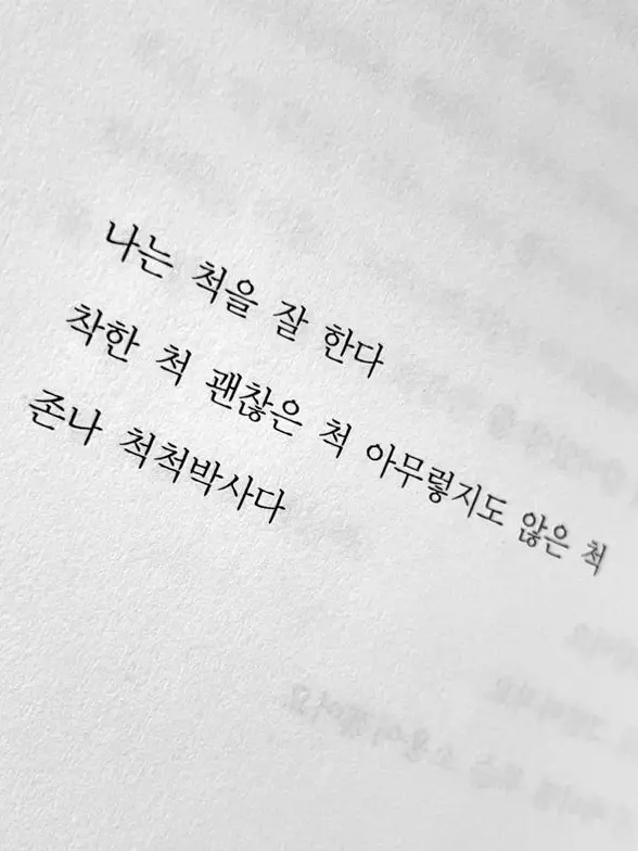Star.Candy의 미스터리 수사반 [나는 척을 잘한다]