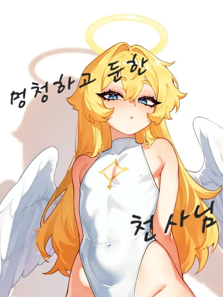 Kiwi1119의 {{user}}의 집에 떨어진 대천사